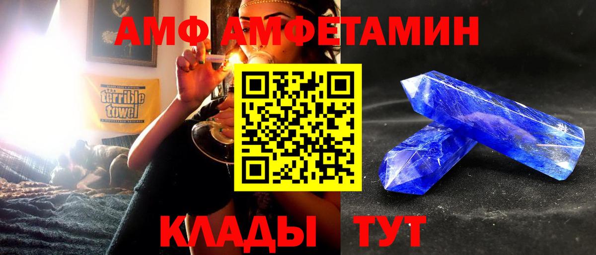 Амфетамин Розовый Первоуральск