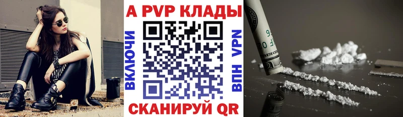 APVP Crystall  Первоуральск 