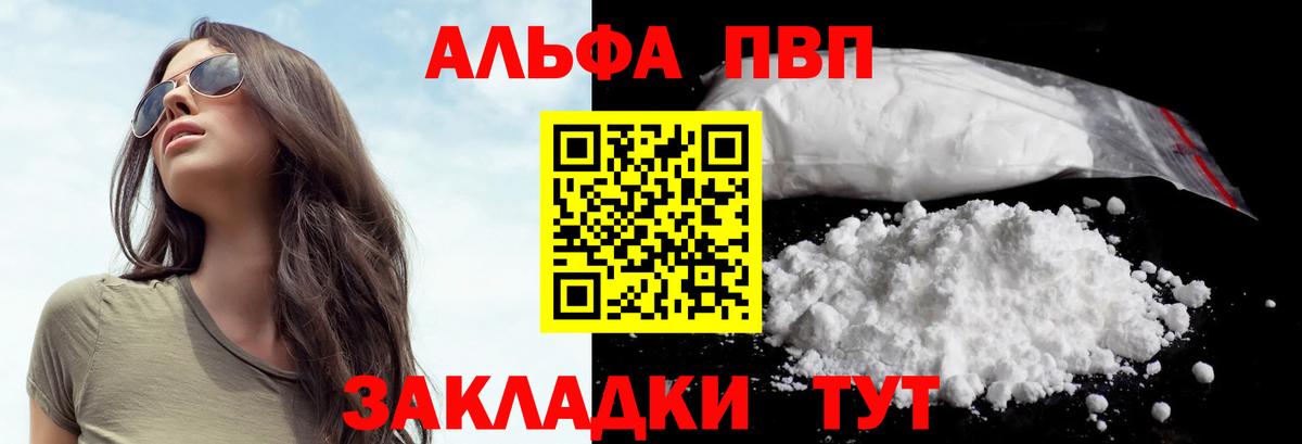 Alpha-PVP крисы CK  Вход с VPN  как найти закладки  Первоуральск  A-PVP крисы CK 