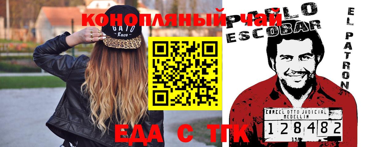 Первоуральск  Cannafood марихуана  Вход с VPN 