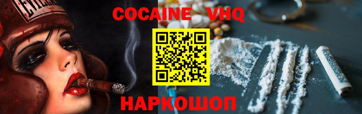 КОКАИН 97%  Вход с VPN  Первоуральск 