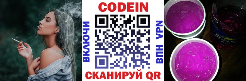 Кодеиновый сироп Lean напиток Lean (лин)  где можно купить   Первоуральск 