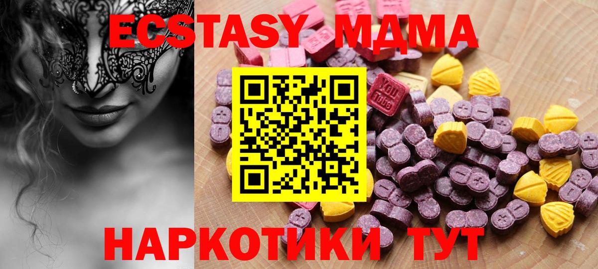 Первоуральск  ЭКСТАЗИ Дубай  Экстази  Вход с VPN  Ecstasy mix 