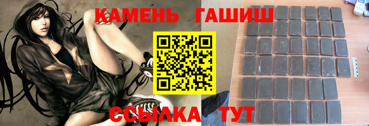 ГАШИШ 40% ТГК Первоуральск