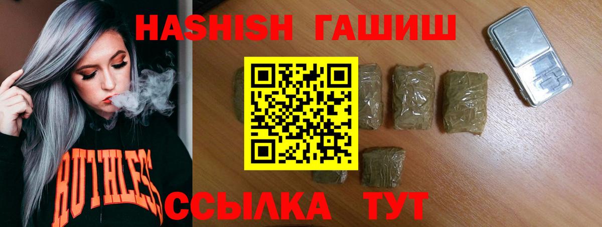 ГАШИШ хэш  Вход с VPN  Гашиш AMNESIA HAZE  Первоуральск 