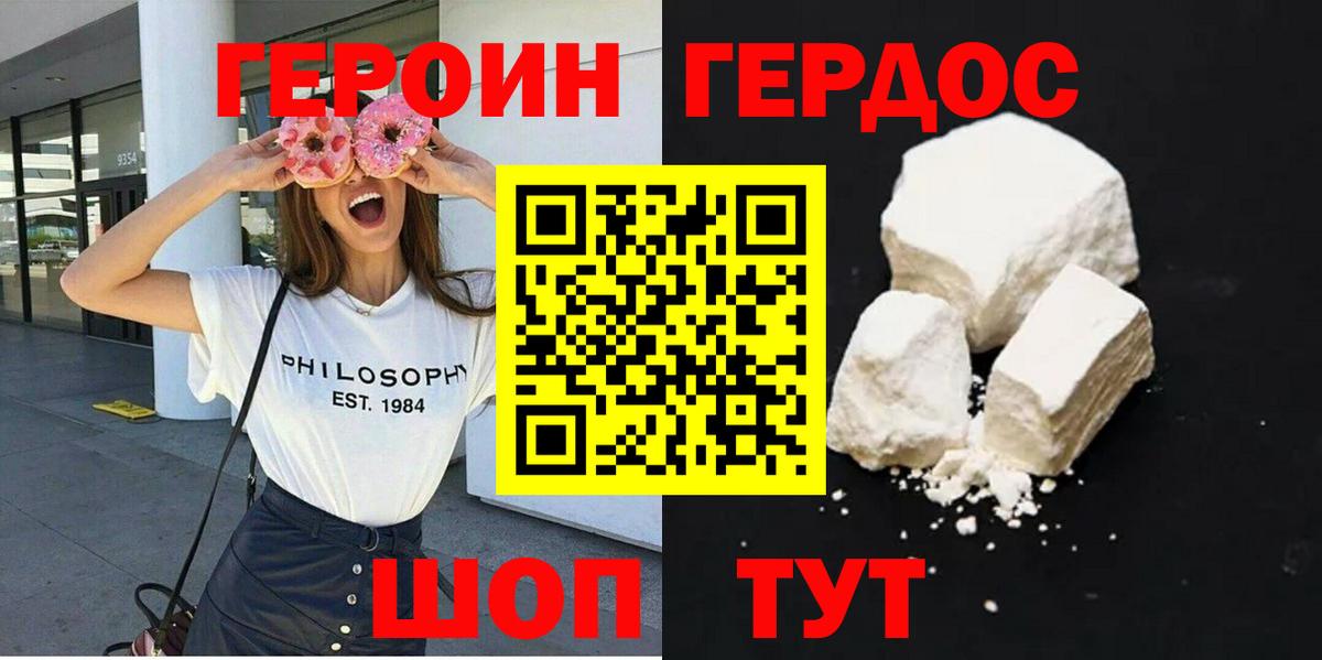 Героин герыч  Вход с VPN  Первоуральск 