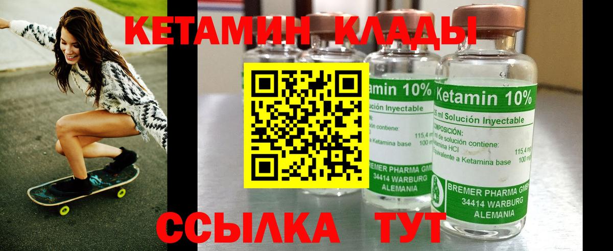 Первоуральск  даркнет какой сайт  Вход с VPN  КЕТАМИН ketamine 