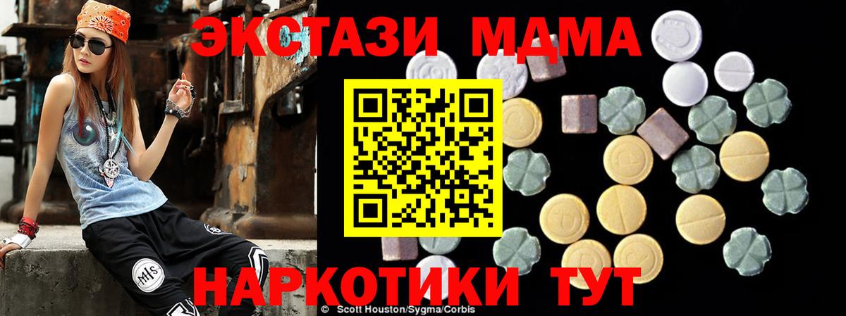 MDMA  Вход с VPN  Первоуральск  MDMA Molly 