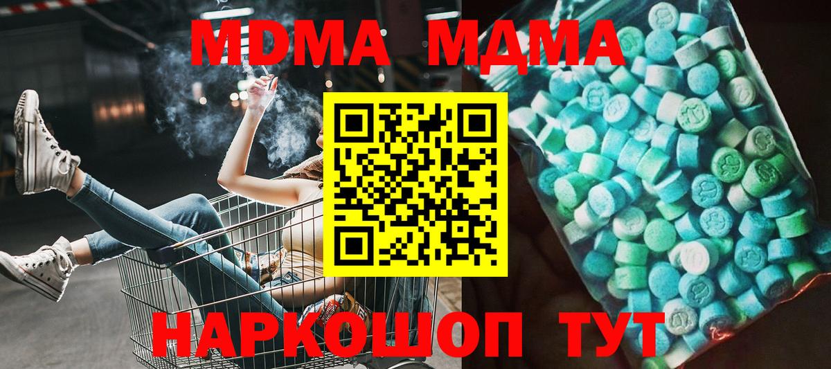МДМА Molly Первоуральск