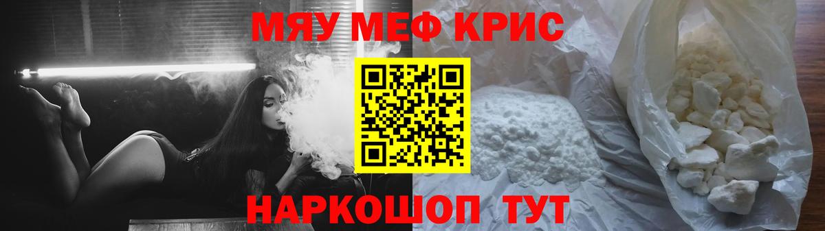 Меф  МЯУ-МЯУ mephedrone  Вход с VPN  Первоуральск  МЯУ-МЯУ mephedrone 