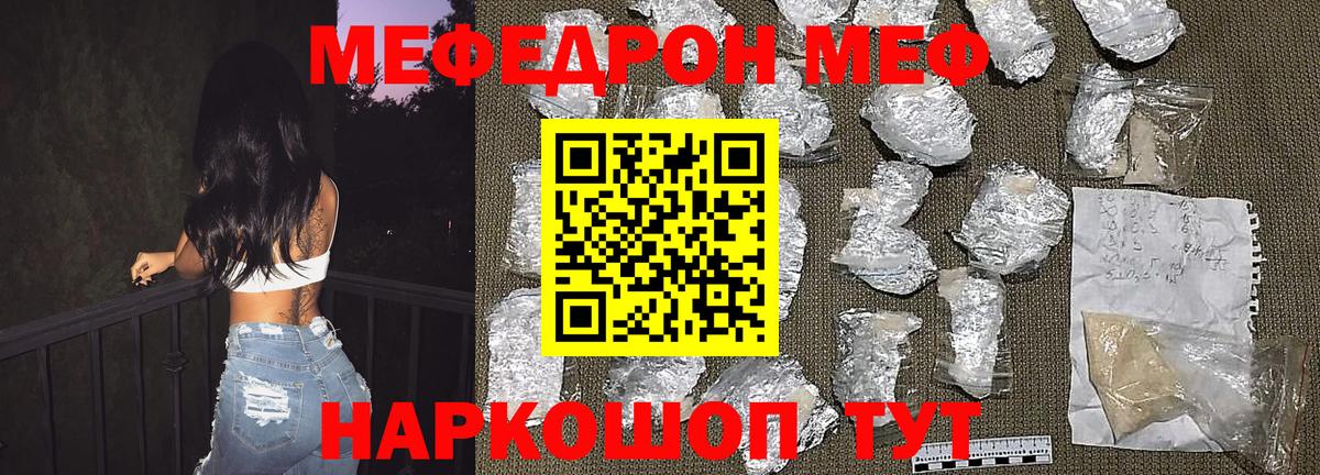 Меф мука Первоуральск