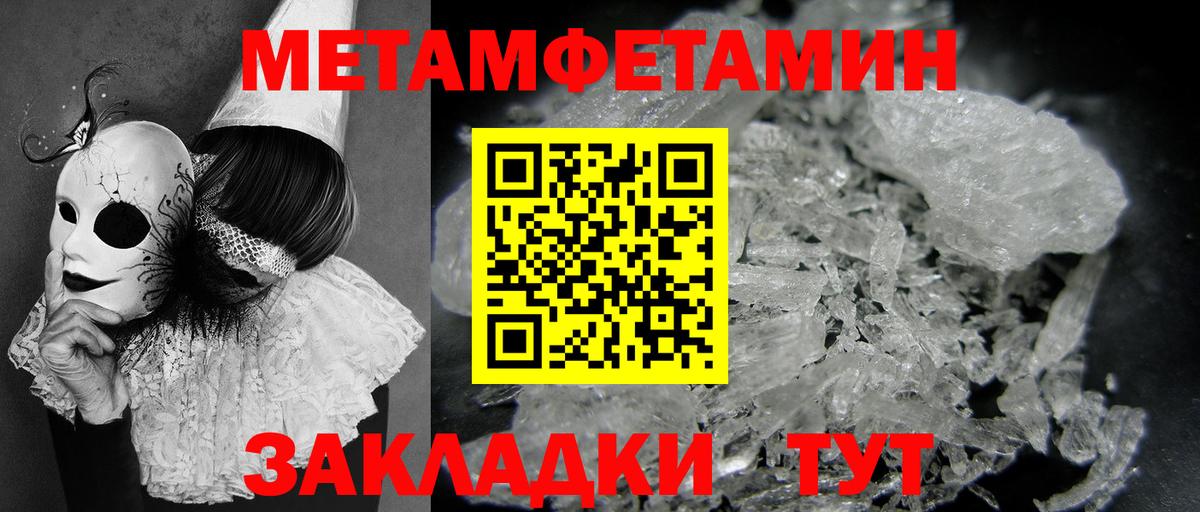 МЕТАМФЕТАМИН Methamphetamine  Вход с VPN  Первоуральск  МЕТАМФЕТАМИН  МЕТАМФЕТАМИН Methamphetamine 