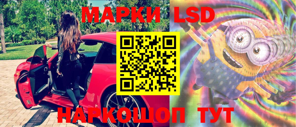 Наркотические марки 1,8мг  Вход с VPN  Марки N-bome  Первоуральск 
