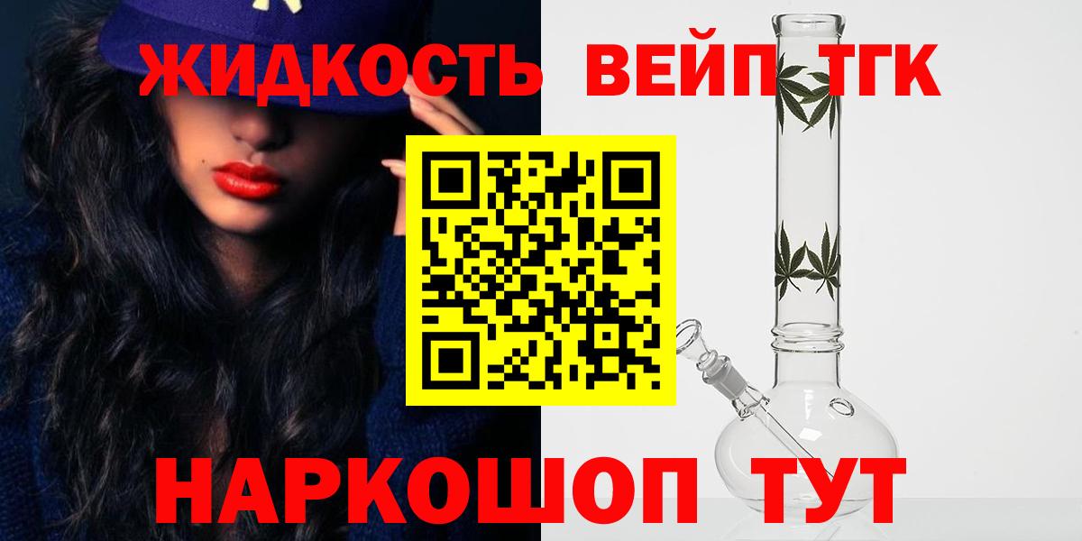 наркота  Вход с VPN  Первоуральск  Дистиллят ТГК концентрат 