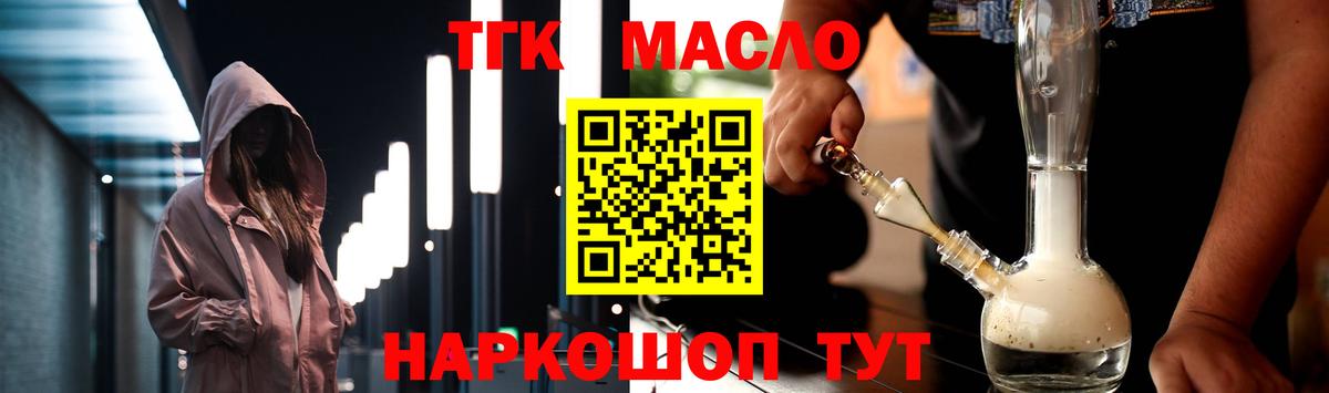 Дистиллят ТГК Wax Первоуральск