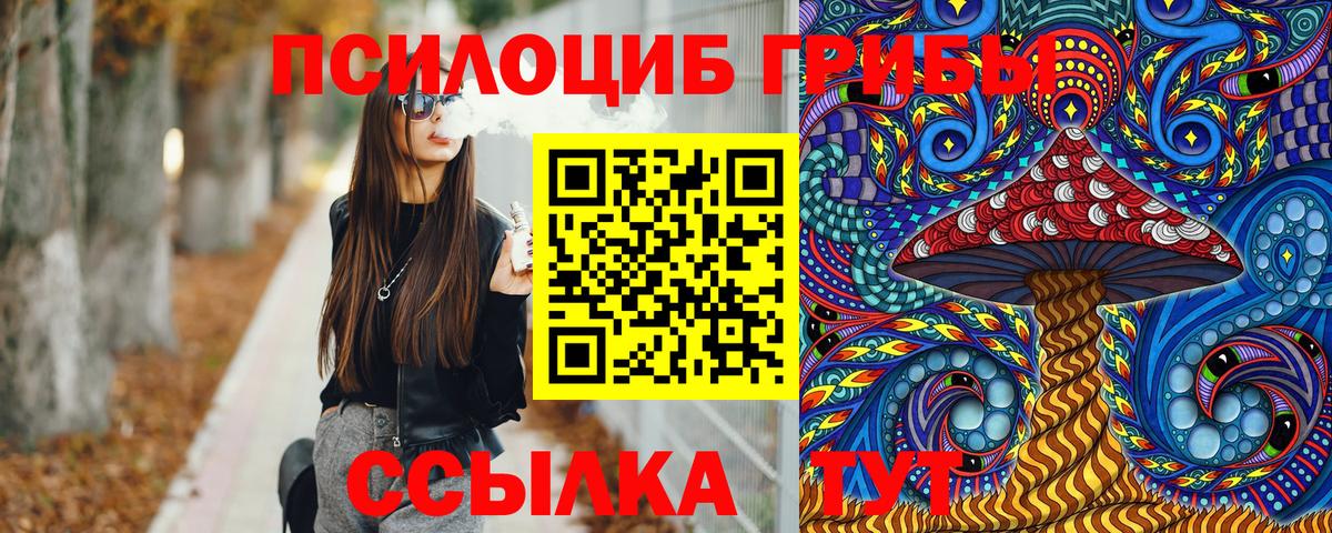 Первоуральск  Галлюциногенные грибы мицелий  Вход с VPN 